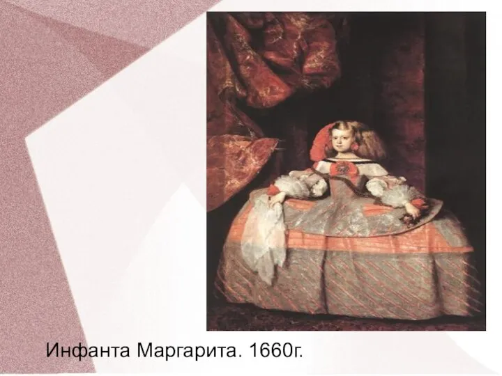 Инфанта Маргарита. 1660г.