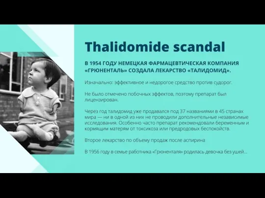 Thalidomide scandal
