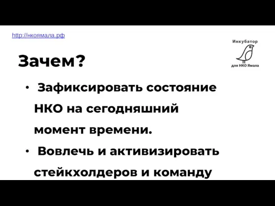 http://нкоямала.рф