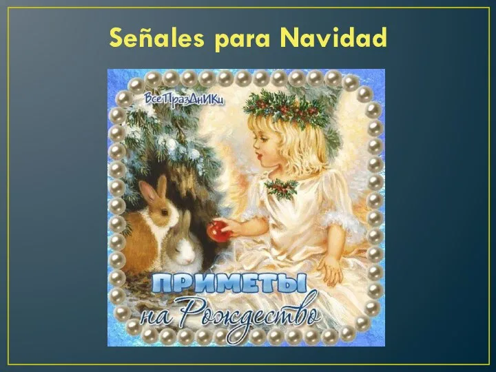 Señales para Navidad