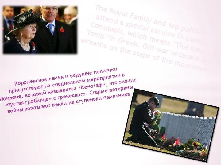 The Royal Family and top politicians attend a special service in London