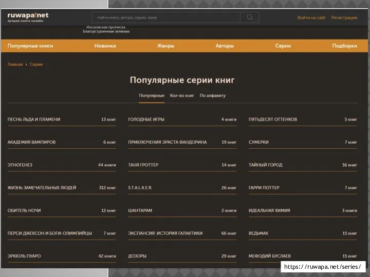 https://ruwapa.net/series/