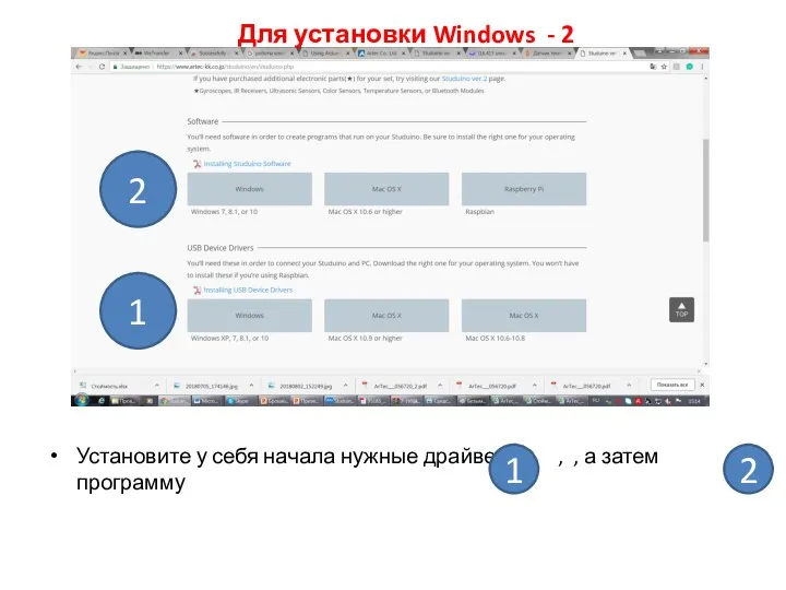 Установите у себя начала нужные драйверы , , а затем программу 1