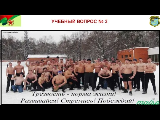 УЧЕБНЫЙ ВОПРОС № 3