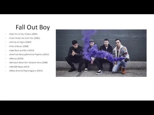 Fall Out Boy «Take This to Your Grave» (2003) «From Under the