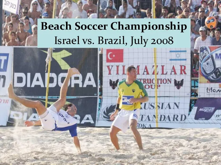 Beach Soccer Championship Israel vs. Brazil, July 2008