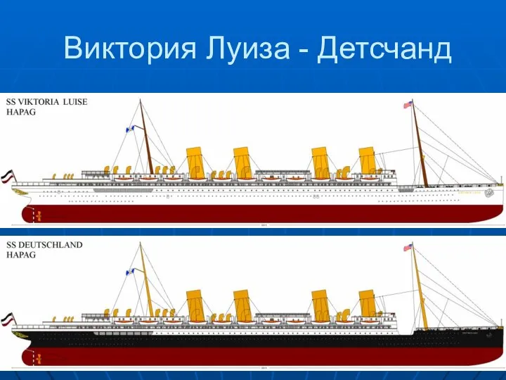 Виктория Луиза - Детсчанд