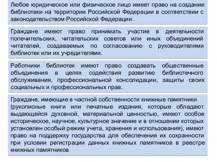 Граждане, имеющие в частной собственности книжные памятники (рукописные книги или печатные издания,