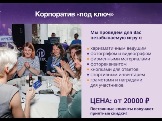 от 20000 ₽