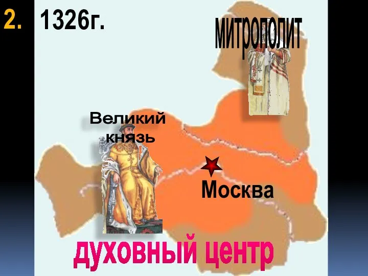 1326г. духовный центр 2.