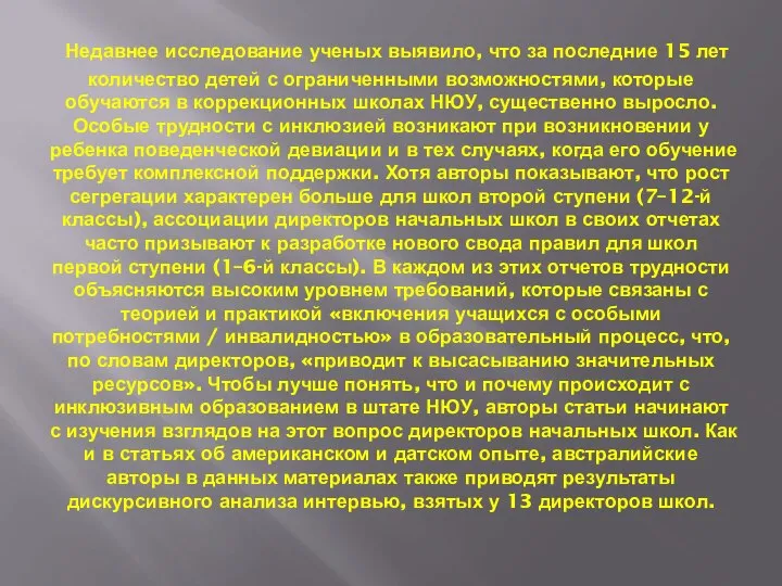 Недавнее исследование ученых выявило, что за последние 15 лет количество детей с