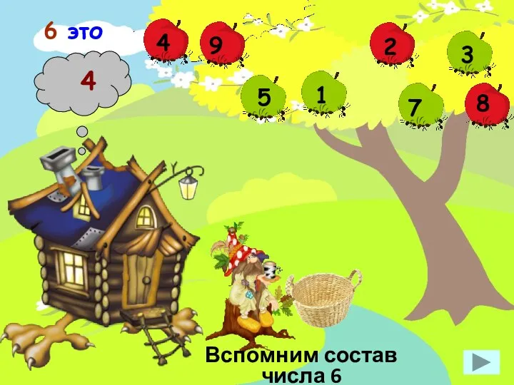 4 2 9 1 3 4 8 7 5 6 это Вспомним состав числа 6