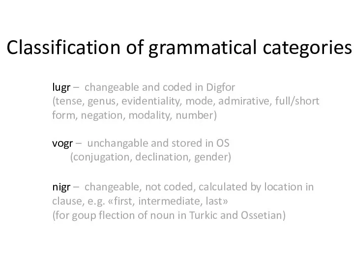 Classification of grammatical categories lugr – changeable and coded in Digfor (tense,