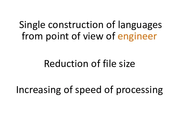 from point of view of engineer Reduction of file size Increasing of