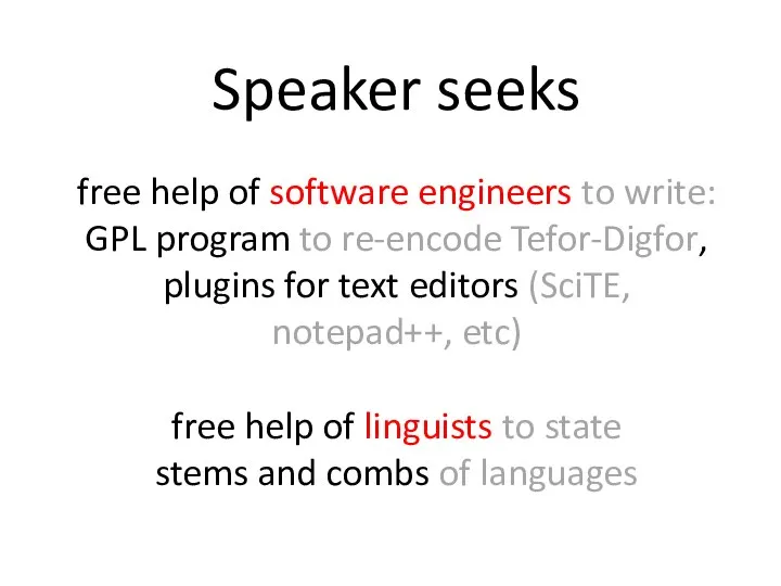 free help of software engineers to write: GPL program to re-encode Tefor-Digfor,