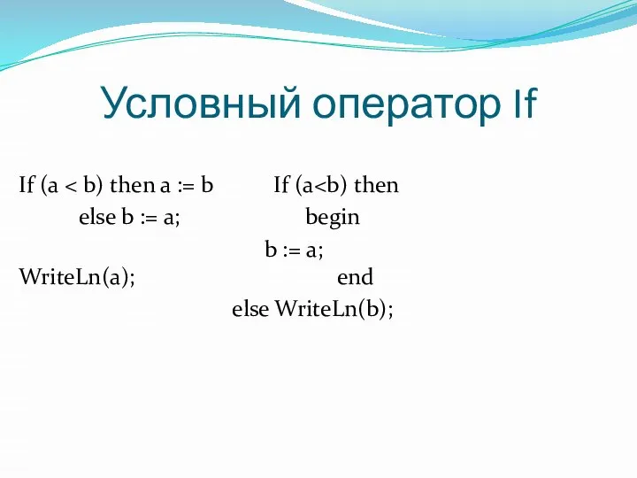 If (a else b := a; begin b := a; WriteLn(a); end