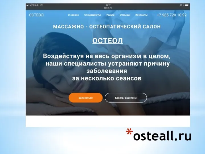 osteall.ru