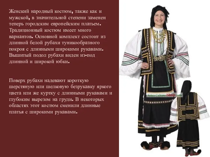 Женский народный костюм, также как и мужской, в значительной степени заменен теперь