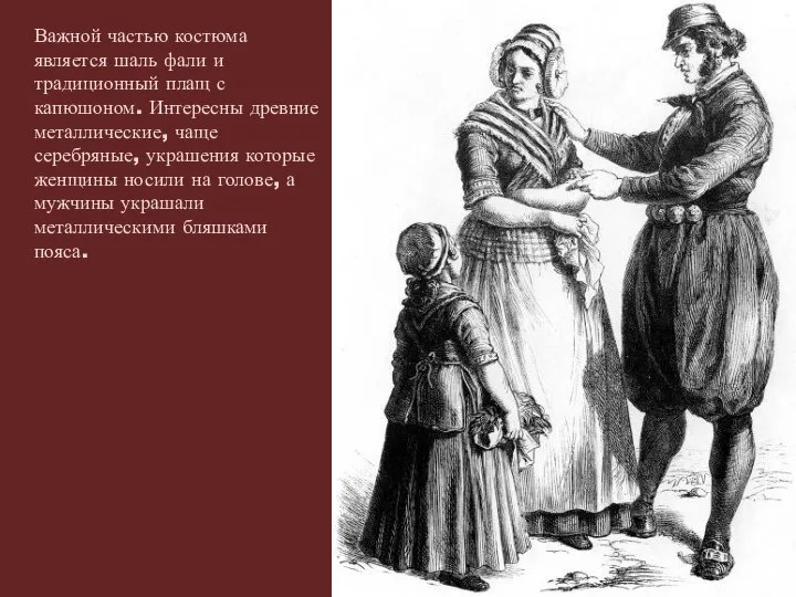 Важной частью костюма является шаль фали и традиционный плащ с капюшоном. Интересны