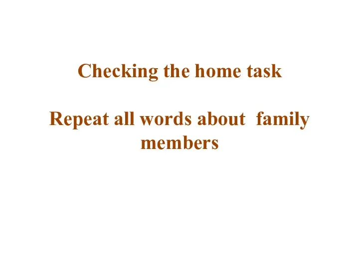 Checking the home task Repeat all words about family members