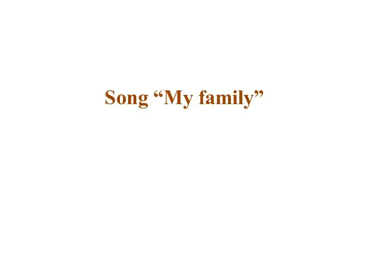 Song “My family”