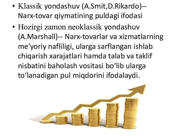 Klassik yondashuv (A.Smit,D.Rikardo)-- Narx-tovar qiymatining puldagi ifodasi Hozirgi zamon neoklassik yondashuv (A.Marshall)--