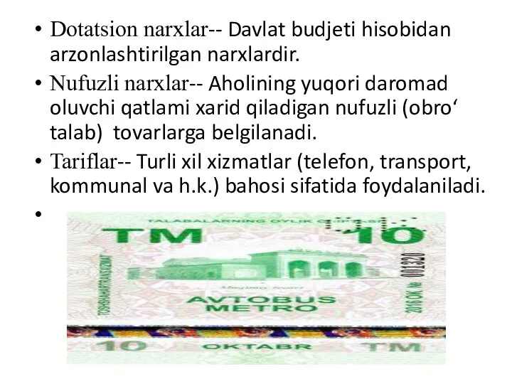 Dotatsion narxlar-- Davlat budjeti hisobidan arzonlashtirilgan narxlardir. Nufuzli narxlar-- Aholining yuqori daromad