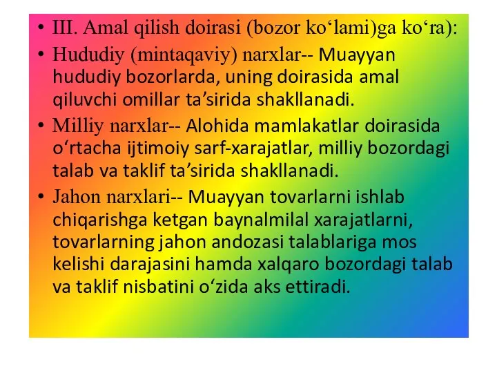 III. Amal qilish doirasi (bozor ko‘lami)ga ko‘ra): Hududiy (mintaqaviy) narxlar-- Muayyan hududiy