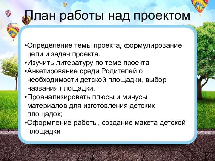 Определение темы проекта, формулирование цели и задач проекта. Изучить литературу по теме