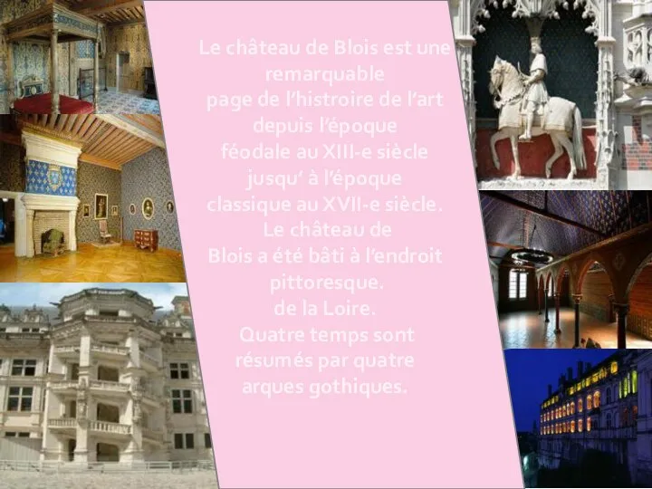 Le château de Blois est une remarquable page de l’histroire de l’art