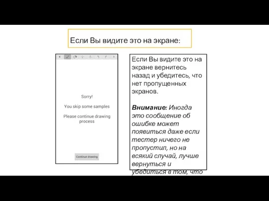 Если Вы видите это на экране: Если Вы видите это на экране