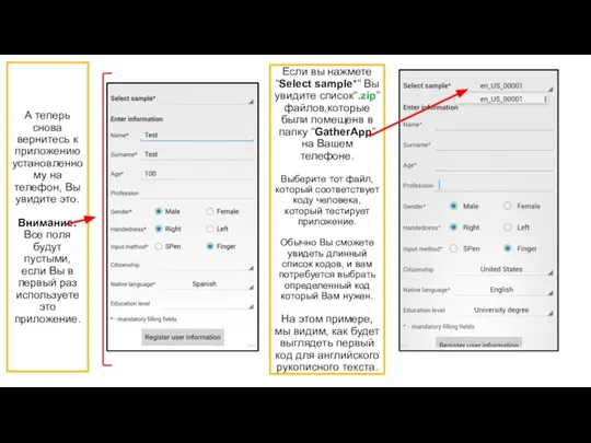 Если вы нажмете “Select sample*” Вы увидите список“.zip” файлов,которые были помещенв в