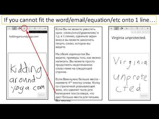 Если Вы не можете уместить одно слово/email/уравнение/ и т.д. в 1 линию,