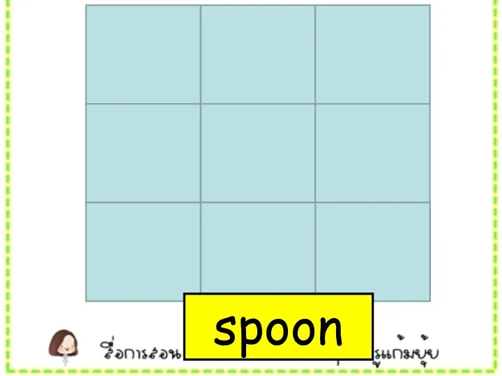 spoon