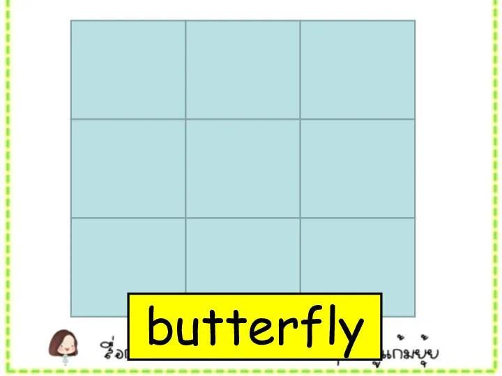 butterfly