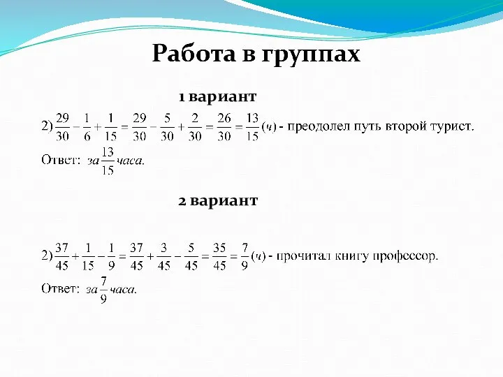 1 вариант 2 вариант