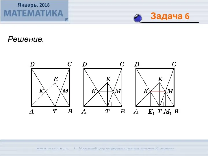 Решение.