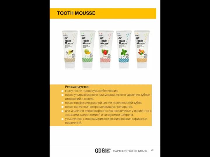 TOOTH MOUSSE