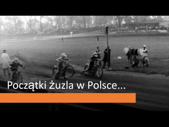 Początki żuzla w Polsce...