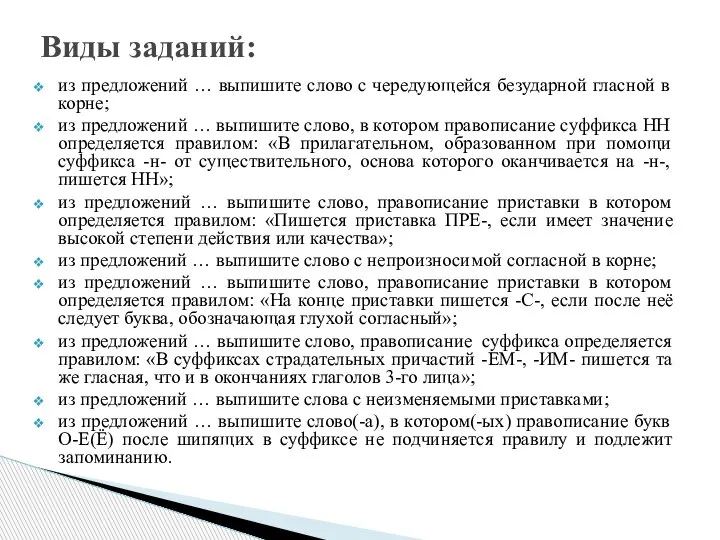 из предложений … выпишите слово с чередующейся безударной гласной в корне; из