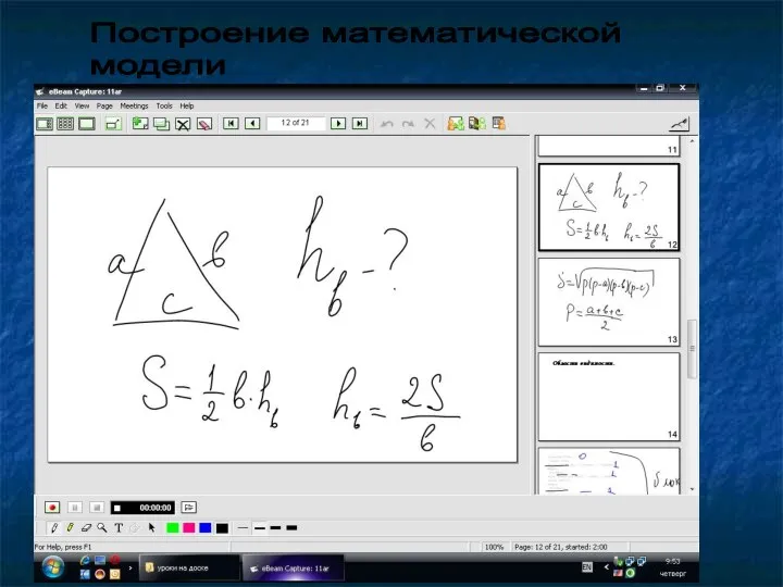 Построение математической модели