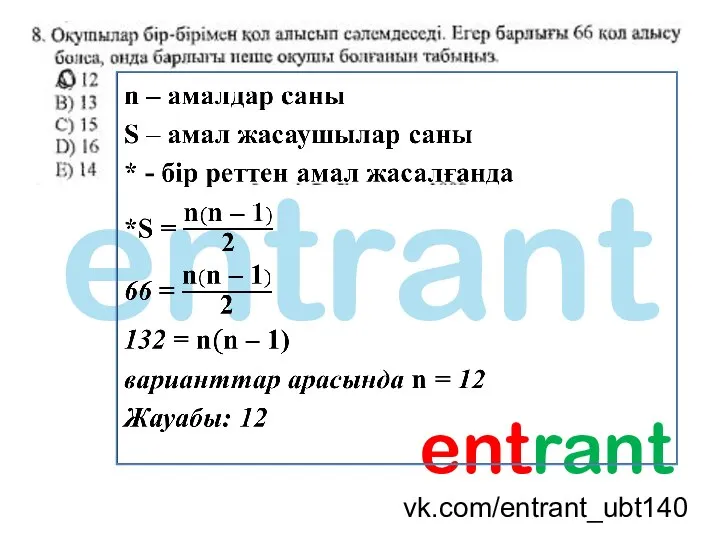 entrant vk.com/entrant_ubt140 entrant