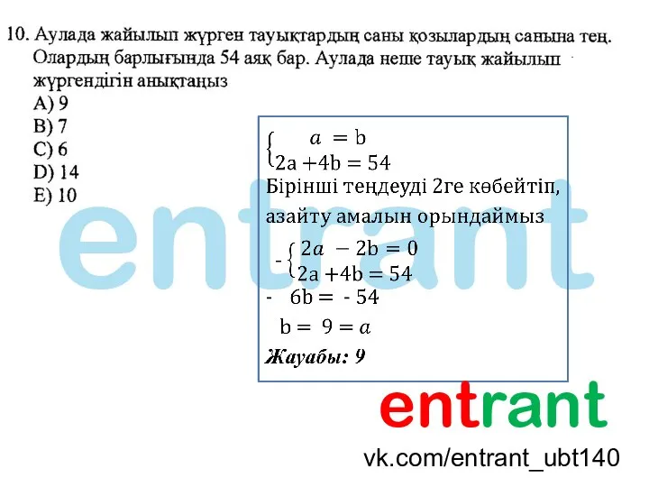 entrant entrant vk.com/entrant_ubt140