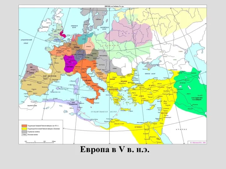 Европа в V в. н.э.