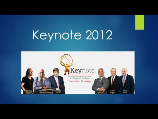 Keynote 2012