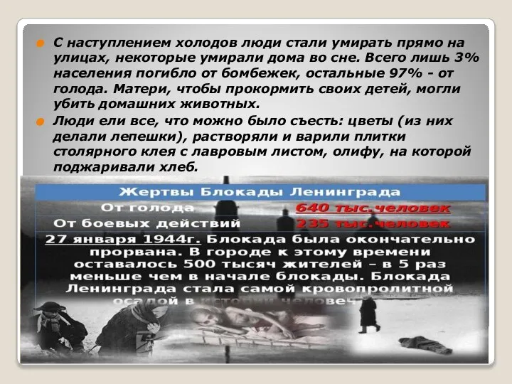 С наступлением холодов люди стали умирать прямо на улицах, некоторые умирали дома