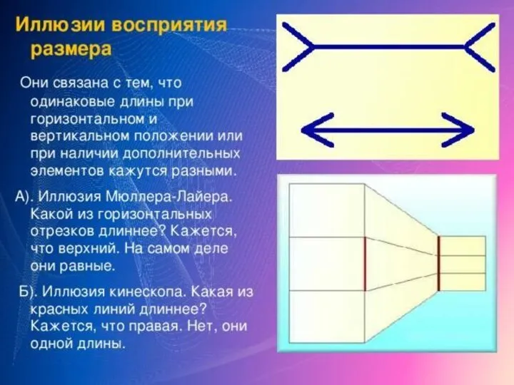 -совокупность всех психических явлений, обнаруживающих себя в сознании, подсознании и поведении. Психика