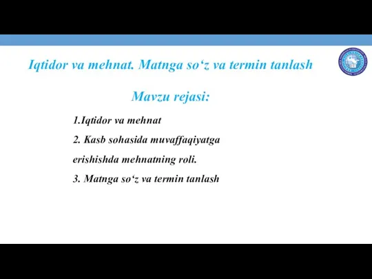 Iqtidor va mehnat. Matnga so‘z va termin tanlash Mavzu rejasi: 1.Iqtidor va