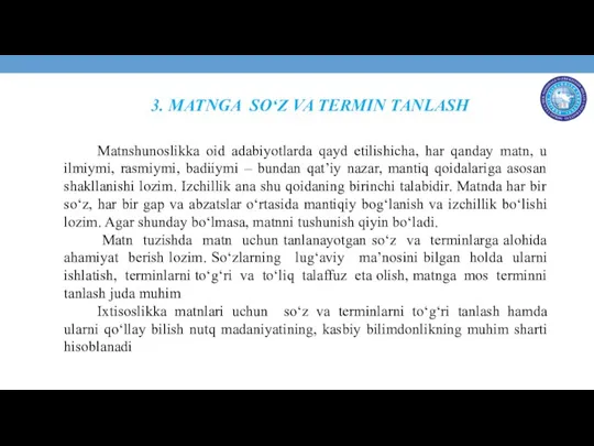 Matnshunoslikka oid adabiyotlarda qayd etilishicha, har qanday matn, u ilmiymi, rasmiymi, badiiymi