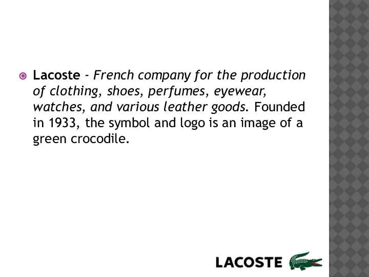 Lacoste - French company for the production of clothing, shoes, perfumes, eyewear,